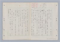 主要名稱：國台對照活用辭典印製手稿/副題名：ㄋ一ㄚˊ~ㄌ一圖檔，第129張，共130張