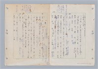 主要名稱：國台對照活用辭典印製手稿/副題名：ㄋ一ㄚˊ~ㄌ一圖檔，第130張，共130張