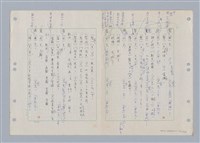 主要名稱：國台對照活用辭典印製手稿/副題名：ㄌ一ˊ~ㄌ一ㄥˋ圖檔，第3張，共111張