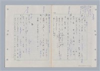 主要名稱：國台對照活用辭典印製手稿/副題名：ㄌ一ˊ~ㄌ一ㄥˋ圖檔，第6張，共111張