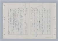 主要名稱：國台對照活用辭典印製手稿/副題名：ㄌ一ˊ~ㄌ一ㄥˋ圖檔，第7張，共111張