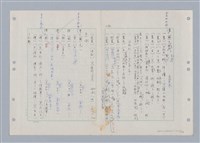 主要名稱：國台對照活用辭典印製手稿/副題名：ㄌ一ˊ~ㄌ一ㄥˋ圖檔，第9張，共111張