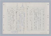 主要名稱：國台對照活用辭典印製手稿/副題名：ㄌ一ˊ~ㄌ一ㄥˋ圖檔，第11張，共111張