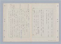 主要名稱：國台對照活用辭典印製手稿/副題名：ㄌ一ˊ~ㄌ一ㄥˋ圖檔，第12張，共111張