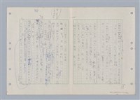 主要名稱：國台對照活用辭典印製手稿/副題名：ㄌ一ˊ~ㄌ一ㄥˋ圖檔，第13張，共111張