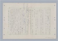 主要名稱：國台對照活用辭典印製手稿/副題名：ㄌ一ˊ~ㄌ一ㄥˋ圖檔，第14張，共111張