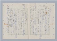 主要名稱：國台對照活用辭典印製手稿/副題名：ㄌ一ˊ~ㄌ一ㄥˋ圖檔，第15張，共111張