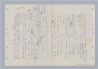 主要名稱：國台對照活用辭典印製手稿/副題名：ㄌ一ˊ~ㄌ一ㄥˋ圖檔，第16張，共111張