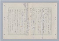 主要名稱：國台對照活用辭典印製手稿/副題名：ㄌ一ˊ~ㄌ一ㄥˋ圖檔，第17張，共111張