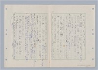 主要名稱：國台對照活用辭典印製手稿/副題名：ㄌ一ˊ~ㄌ一ㄥˋ圖檔，第18張，共111張