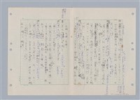 主要名稱：國台對照活用辭典印製手稿/副題名：ㄌ一ˊ~ㄌ一ㄥˋ圖檔，第20張，共111張