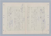 主要名稱：國台對照活用辭典印製手稿/副題名：ㄌ一ˊ~ㄌ一ㄥˋ圖檔，第22張，共111張