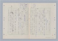 主要名稱：國台對照活用辭典印製手稿/副題名：ㄌ一ˊ~ㄌ一ㄥˋ圖檔，第23張，共111張