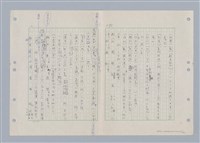 主要名稱：國台對照活用辭典印製手稿/副題名：ㄌ一ˊ~ㄌ一ㄥˋ圖檔，第24張，共111張