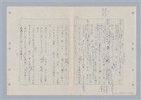 主要名稱：國台對照活用辭典印製手稿/副題名：ㄌ一ˊ~ㄌ一ㄥˋ圖檔，第25張，共111張