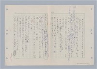 主要名稱：國台對照活用辭典印製手稿/副題名：ㄌ一ˊ~ㄌ一ㄥˋ圖檔，第26張，共111張