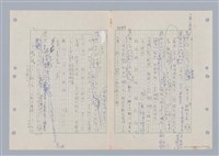 主要名稱：國台對照活用辭典印製手稿/副題名：ㄌ一ˊ~ㄌ一ㄥˋ圖檔，第28張，共111張