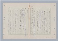 主要名稱：國台對照活用辭典印製手稿/副題名：ㄌ一ˊ~ㄌ一ㄥˋ圖檔，第29張，共111張