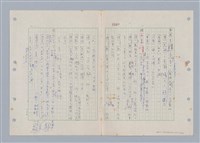 主要名稱：國台對照活用辭典印製手稿/副題名：ㄌ一ˊ~ㄌ一ㄥˋ圖檔，第31張，共111張