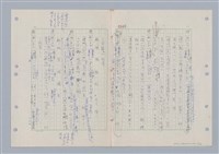 主要名稱：國台對照活用辭典印製手稿/副題名：ㄌ一ˊ~ㄌ一ㄥˋ圖檔，第32張，共111張