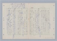 主要名稱：國台對照活用辭典印製手稿/副題名：ㄌ一ˊ~ㄌ一ㄥˋ圖檔，第33張，共111張