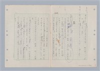 主要名稱：國台對照活用辭典印製手稿/副題名：ㄌ一ˊ~ㄌ一ㄥˋ圖檔，第34張，共111張