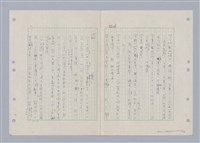 主要名稱：國台對照活用辭典印製手稿/副題名：ㄌ一ˊ~ㄌ一ㄥˋ圖檔，第35張，共111張