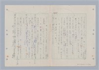 主要名稱：國台對照活用辭典印製手稿/副題名：ㄌ一ˊ~ㄌ一ㄥˋ圖檔，第36張，共111張