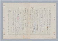 主要名稱：國台對照活用辭典印製手稿/副題名：ㄌ一ˊ~ㄌ一ㄥˋ圖檔，第37張，共111張