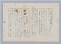 主要名稱：國台對照活用辭典印製手稿/副題名：ㄌ一ˊ~ㄌ一ㄥˋ圖檔，第39張，共111張