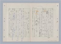 主要名稱：國台對照活用辭典印製手稿/副題名：ㄌ一ˊ~ㄌ一ㄥˋ圖檔，第40張，共111張