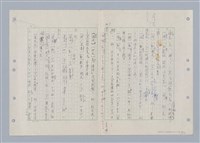 主要名稱：國台對照活用辭典印製手稿/副題名：ㄌ一ˊ~ㄌ一ㄥˋ圖檔，第42張，共111張