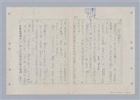 主要名稱：國台對照活用辭典印製手稿/副題名：ㄌ一ˊ~ㄌ一ㄥˋ圖檔，第43張，共111張