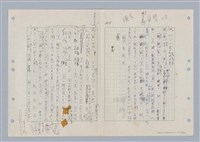 主要名稱：國台對照活用辭典印製手稿/副題名：ㄌ一ˊ~ㄌ一ㄥˋ圖檔，第44張，共111張