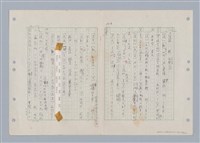 主要名稱：國台對照活用辭典印製手稿/副題名：ㄌ一ˊ~ㄌ一ㄥˋ圖檔，第45張，共111張