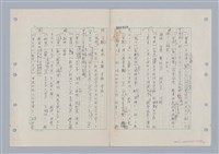 主要名稱：國台對照活用辭典印製手稿/副題名：ㄌ一ˊ~ㄌ一ㄥˋ圖檔，第48張，共111張