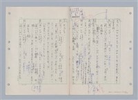 主要名稱：國台對照活用辭典印製手稿/副題名：ㄌ一ˊ~ㄌ一ㄥˋ圖檔，第50張，共111張