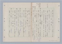 主要名稱：國台對照活用辭典印製手稿/副題名：ㄌ一ˊ~ㄌ一ㄥˋ圖檔，第51張，共111張