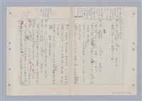 主要名稱：國台對照活用辭典印製手稿/副題名：ㄌ一ˊ~ㄌ一ㄥˋ圖檔，第52張，共111張