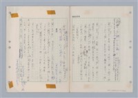 主要名稱：國台對照活用辭典印製手稿/副題名：ㄌ一ˊ~ㄌ一ㄥˋ圖檔，第53張，共111張