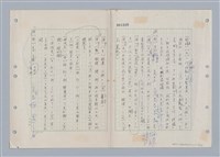 主要名稱：國台對照活用辭典印製手稿/副題名：ㄌ一ˊ~ㄌ一ㄥˋ圖檔，第54張，共111張