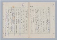 主要名稱：國台對照活用辭典印製手稿/副題名：ㄌ一ˊ~ㄌ一ㄥˋ圖檔，第55張，共111張