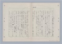 主要名稱：國台對照活用辭典印製手稿/副題名：ㄌ一ˊ~ㄌ一ㄥˋ圖檔，第58張，共111張