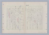 主要名稱：國台對照活用辭典印製手稿/副題名：ㄌ一ˊ~ㄌ一ㄥˋ圖檔，第59張，共111張