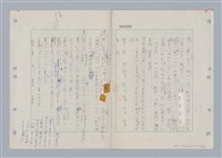 主要名稱：國台對照活用辭典印製手稿/副題名：ㄌ一ˊ~ㄌ一ㄥˋ圖檔，第61張，共111張