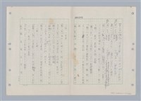 主要名稱：國台對照活用辭典印製手稿/副題名：ㄌ一ˊ~ㄌ一ㄥˋ圖檔，第62張，共111張