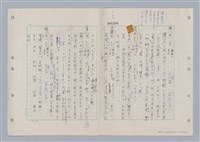 主要名稱：國台對照活用辭典印製手稿/副題名：ㄌ一ˊ~ㄌ一ㄥˋ圖檔，第63張，共111張