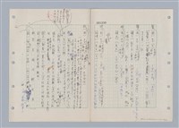 主要名稱：國台對照活用辭典印製手稿/副題名：ㄌ一ˊ~ㄌ一ㄥˋ圖檔，第64張，共111張