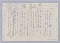 主要名稱：國台對照活用辭典印製手稿/副題名：ㄌ一ˊ~ㄌ一ㄥˋ圖檔，第66張，共111張