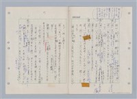 主要名稱：國台對照活用辭典印製手稿/副題名：ㄌ一ˊ~ㄌ一ㄥˋ圖檔，第69張，共111張